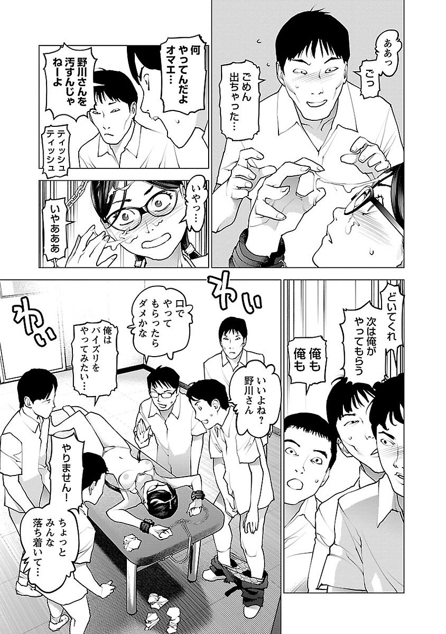 Seishokuki Chap 71 - Next Chap 72