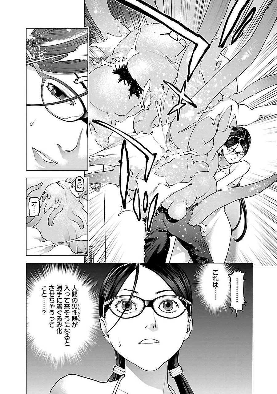 Seishokuki Chap 71 - Next Chap 72