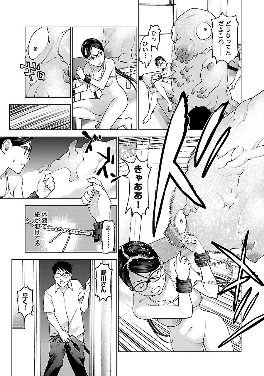 Seishokuki Chap 71 - Next Chap 72