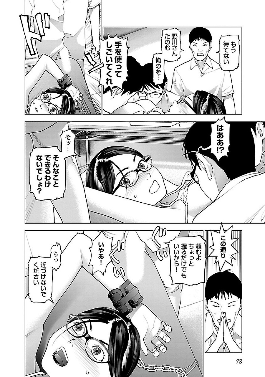 Seishokuki Chap 71 - Next Chap 72
