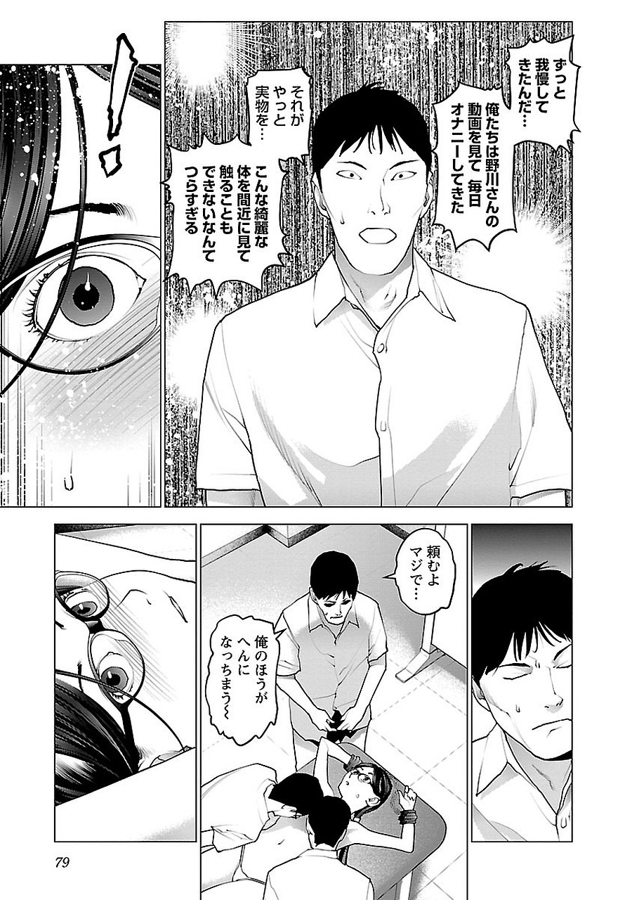 Seishokuki Chap 71 - Next Chap 72