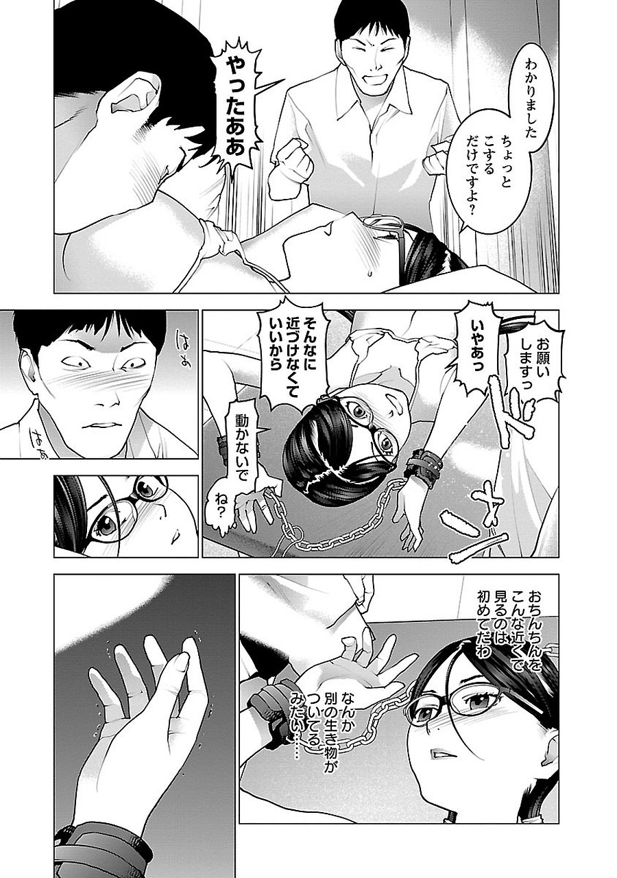 Seishokuki Chap 71 - Next Chap 72