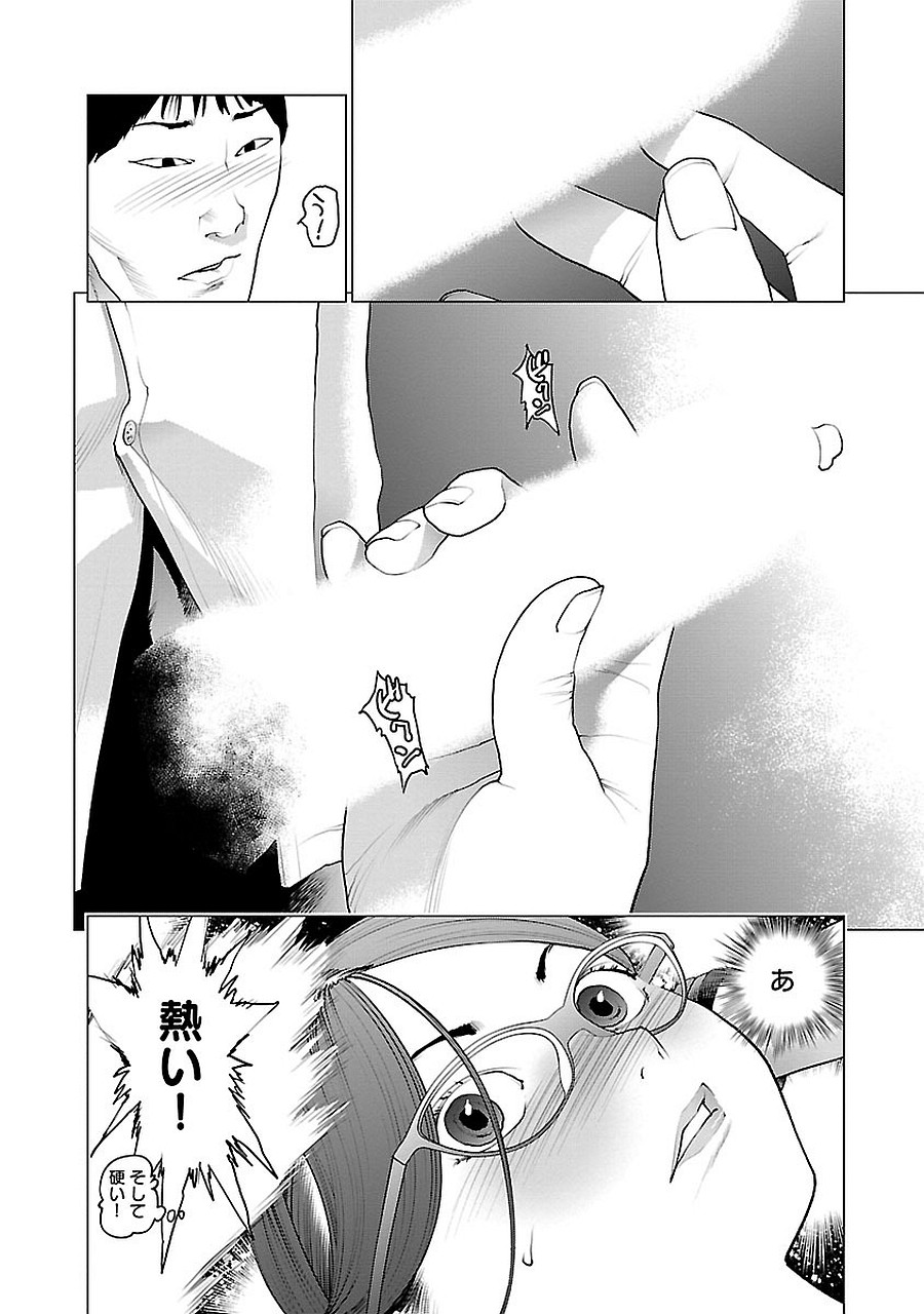 Seishokuki Chap 71 - Next Chap 72