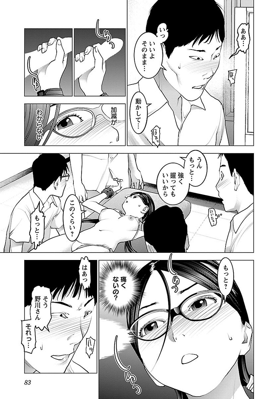Seishokuki Chap 71 - Next Chap 72