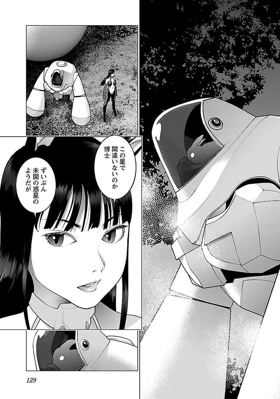 Seishokuki Chap 72.5 - Next Chap 73.5