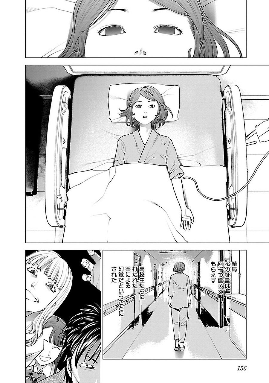 Seishokuki Chap 72.5 - Next Chap 73.5