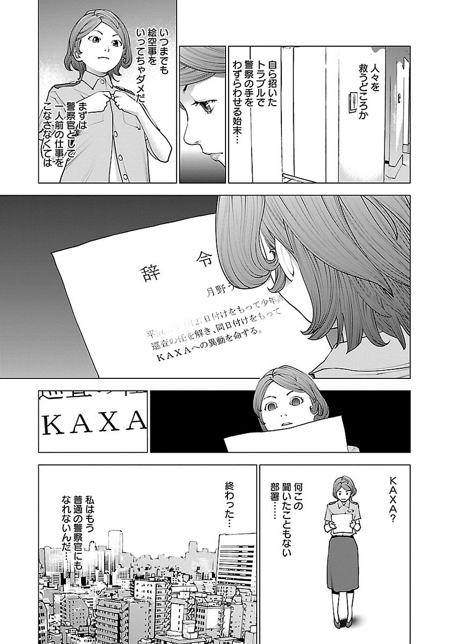 Seishokuki Chap 72.5 - Next Chap 73.5
