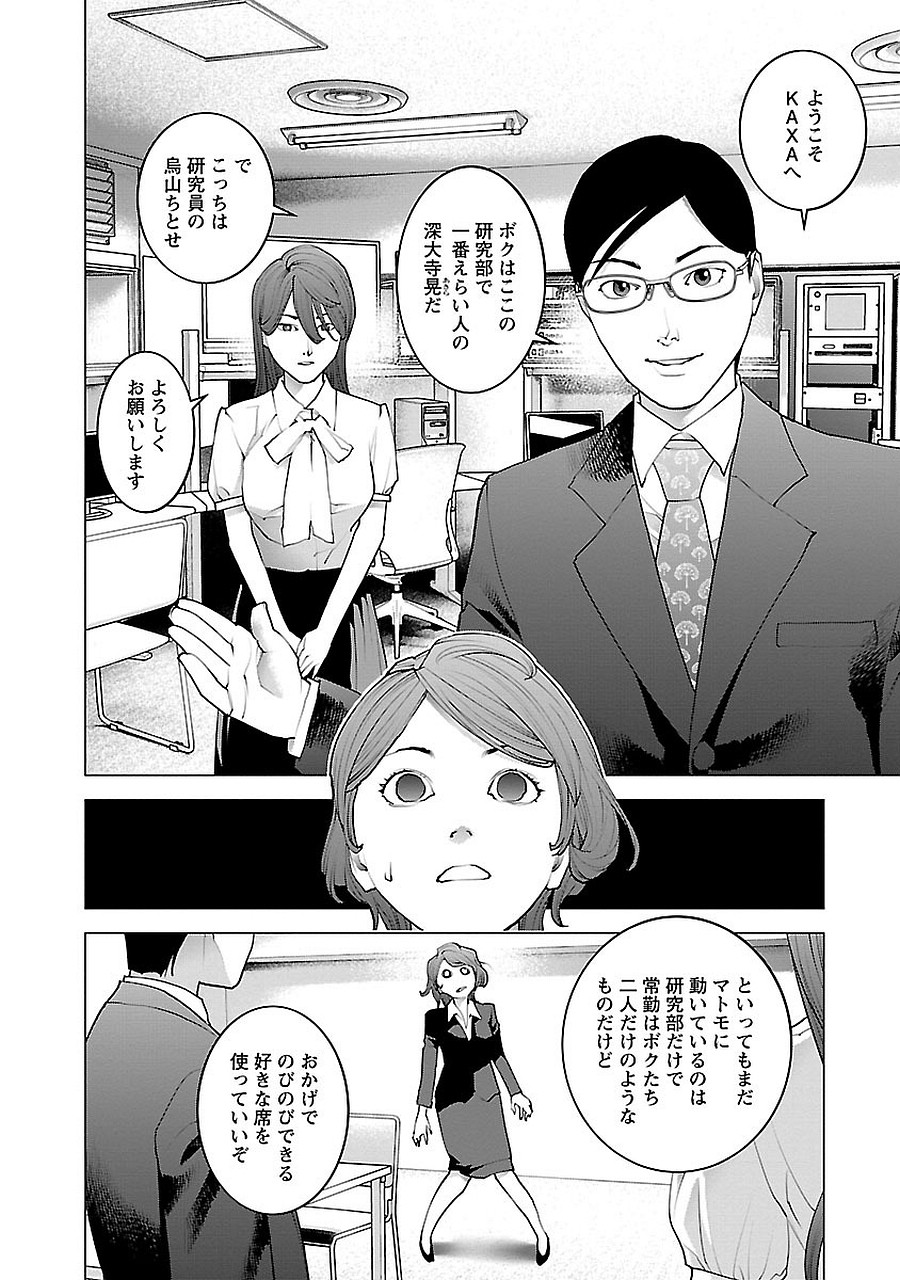 Seishokuki Chap 72.5 - Next Chap 73.5