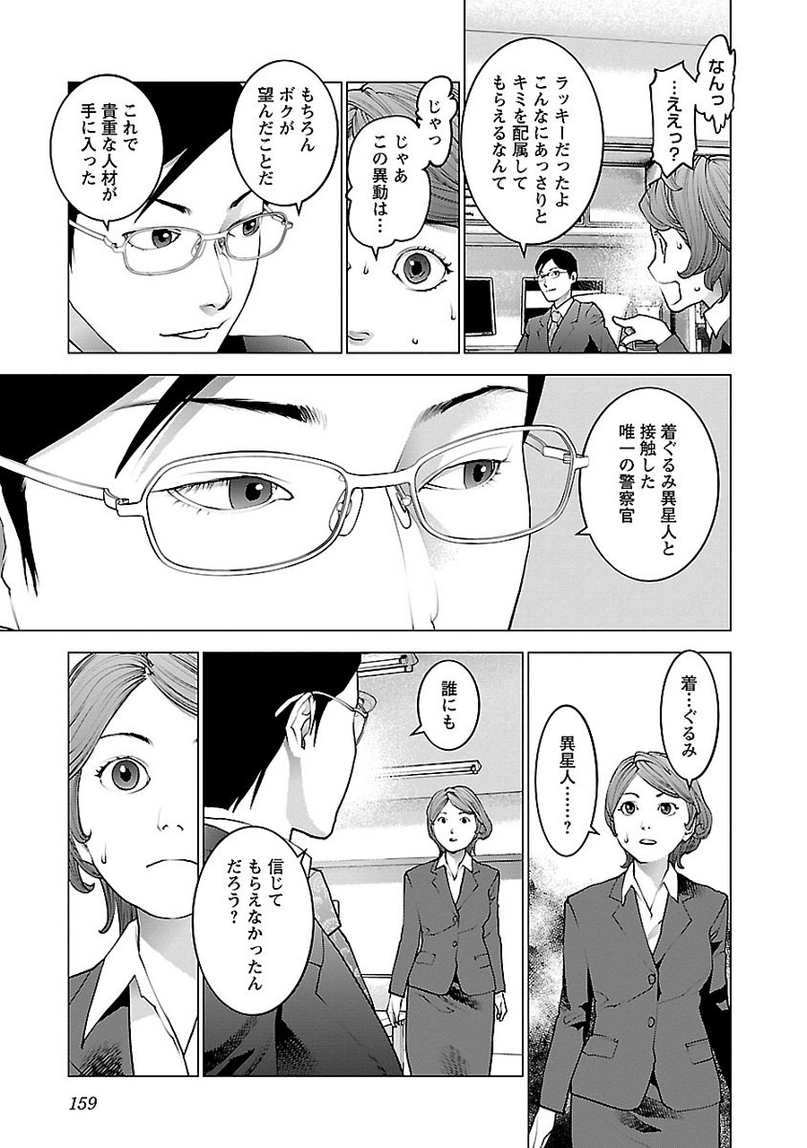 Seishokuki Chap 72.5 - Next Chap 73.5