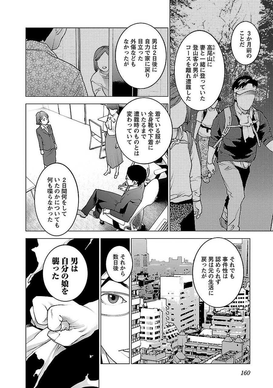 Seishokuki Chap 72.5 - Next Chap 73.5
