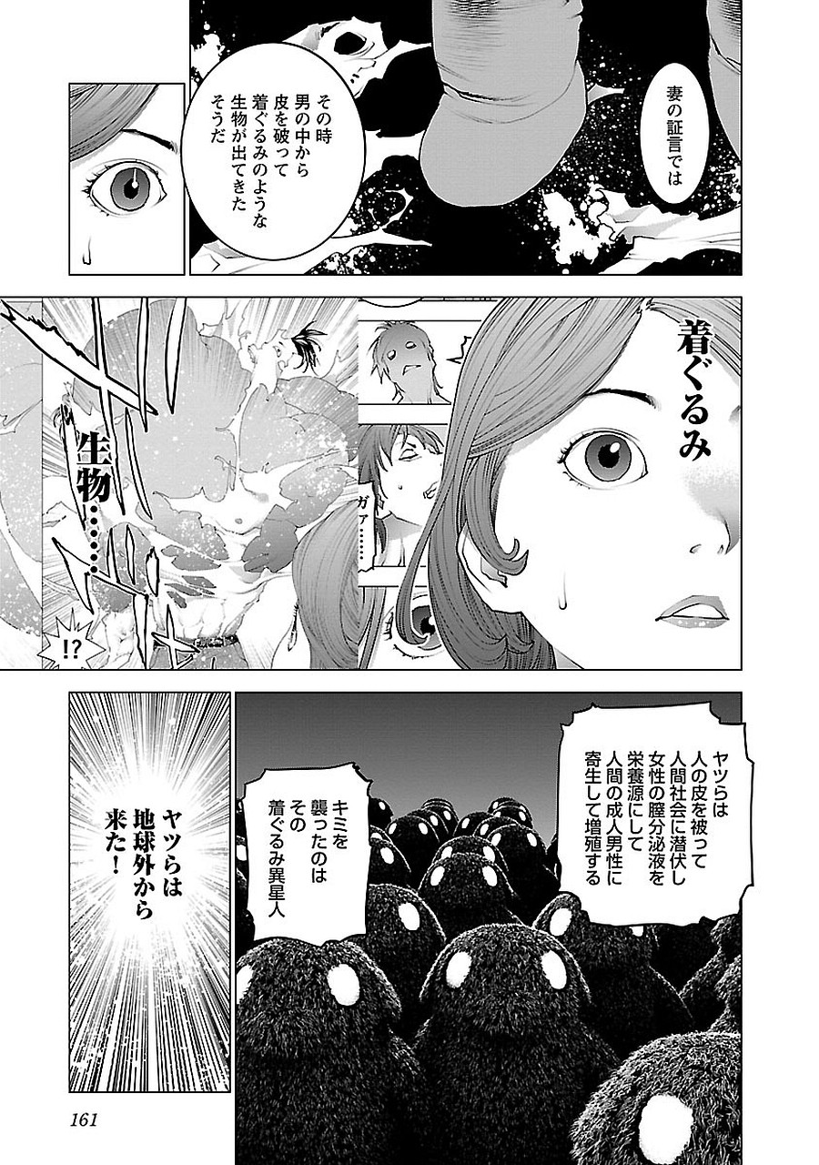 Seishokuki Chap 72.5 - Next Chap 73.5