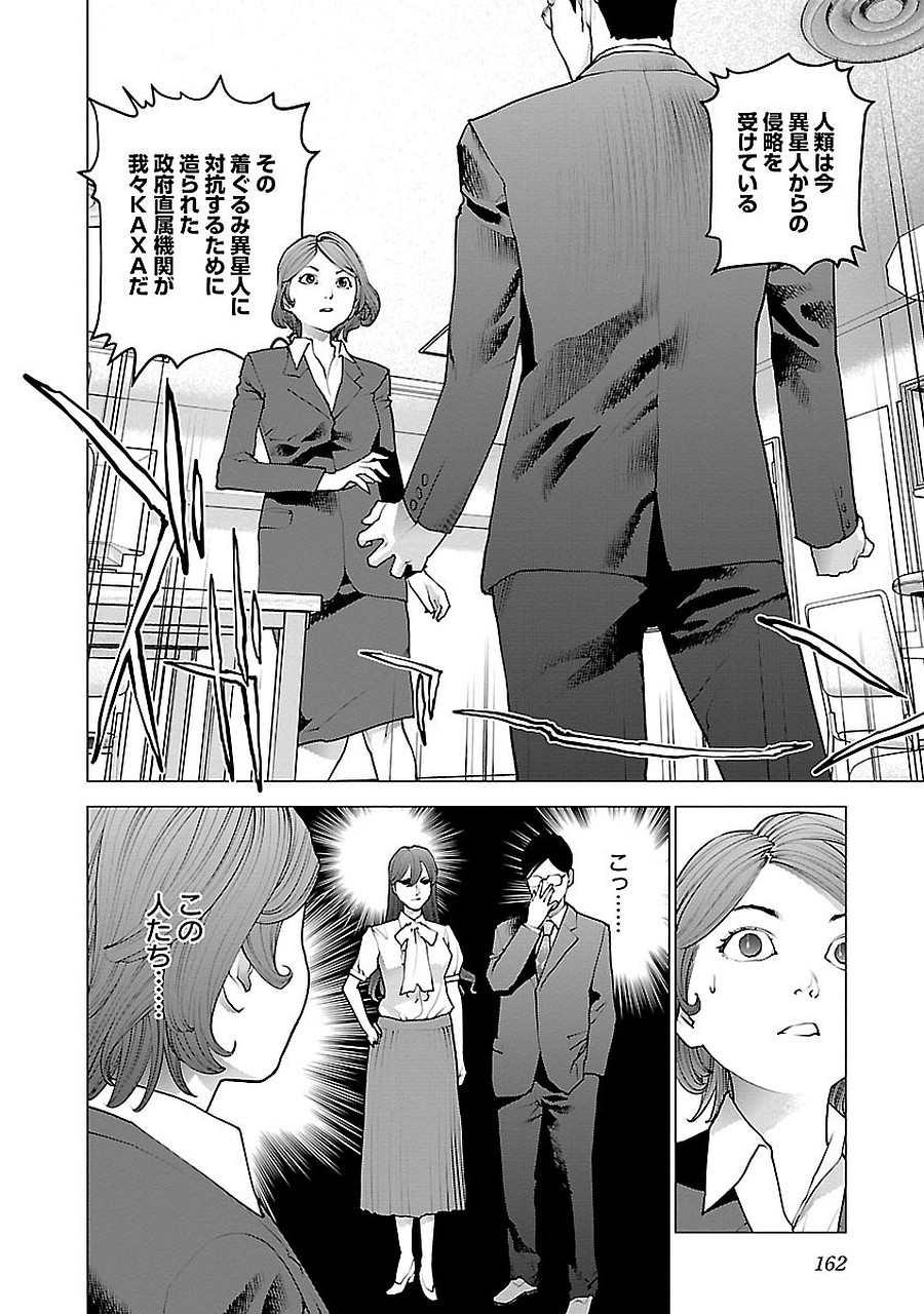 Seishokuki Chap 72.5 - Next Chap 73.5