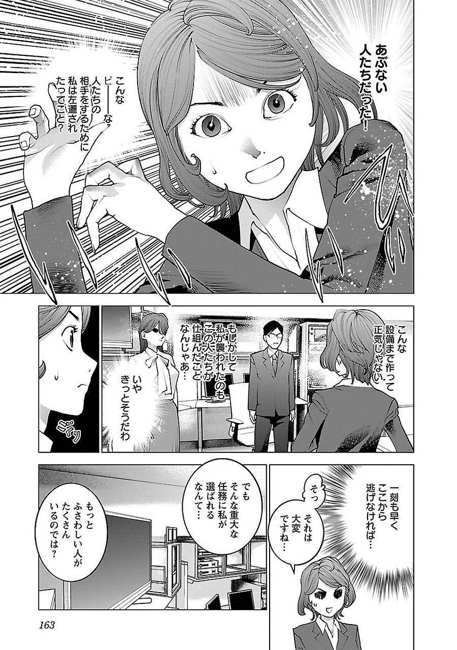 Seishokuki Chap 72.5 - Next Chap 73.5