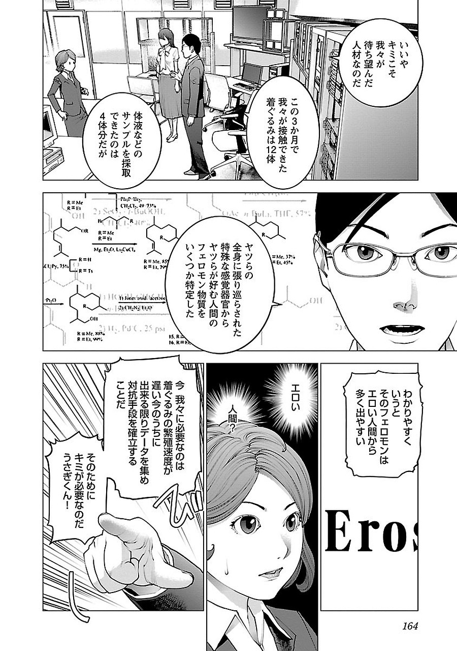Seishokuki Chap 72.5 - Next Chap 73.5