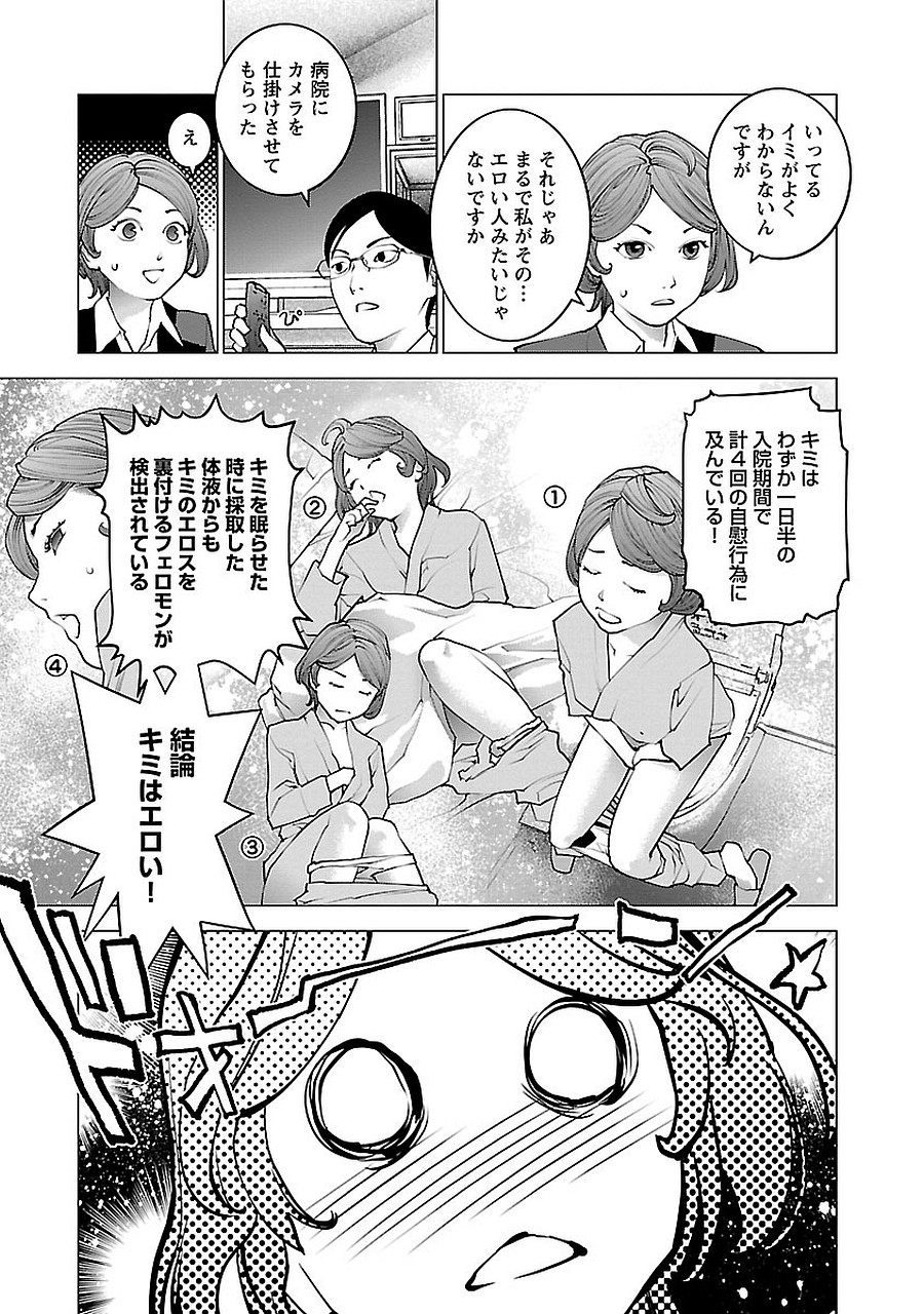 Seishokuki Chap 72.5 - Next Chap 73.5