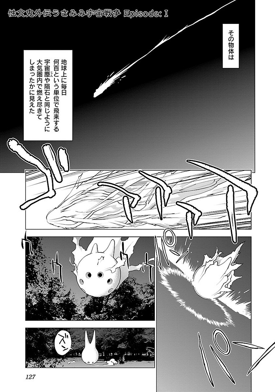 Seishokuki Chap 72.5 - Next Chap 73.5