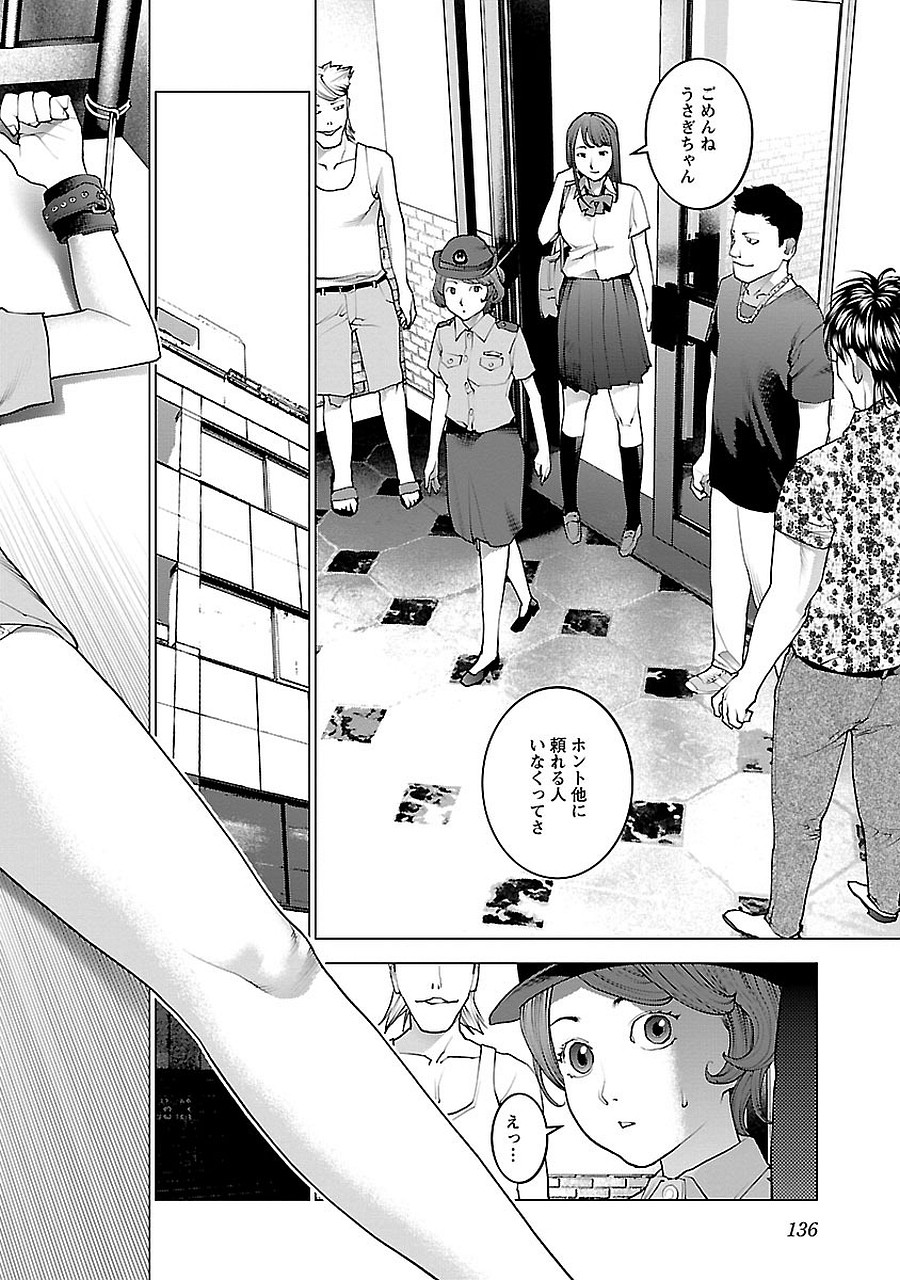 Seishokuki Chap 72.5 - Next Chap 73.5