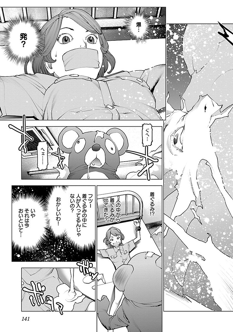 Seishokuki Chap 72.5 - Next Chap 73.5