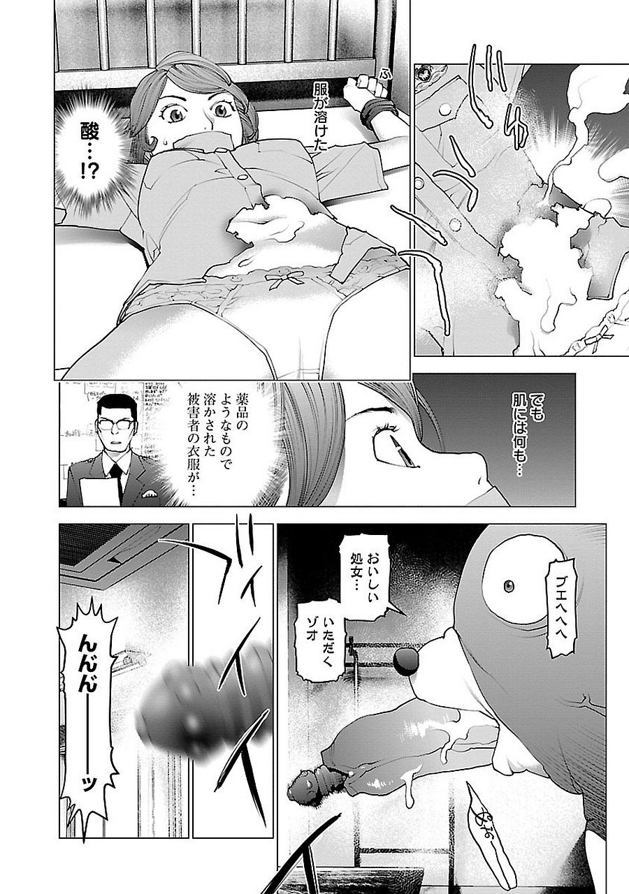 Seishokuki Chap 72.5 - Next Chap 73.5