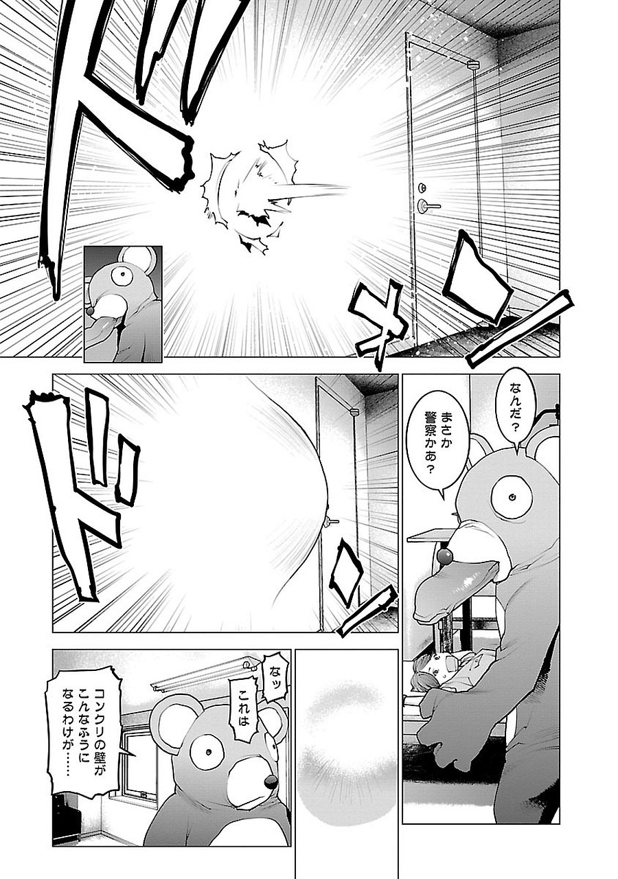 Seishokuki Chap 72.5 - Next Chap 73.5