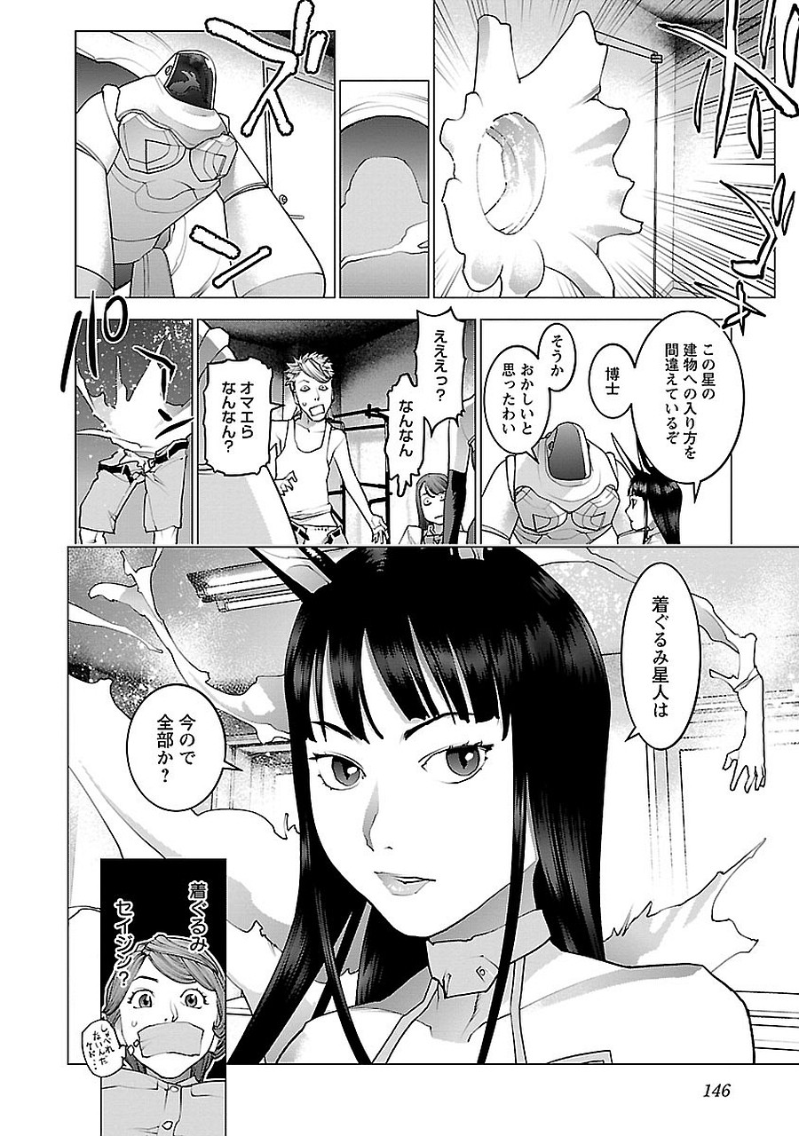 Seishokuki Chap 72.5 - Next Chap 73.5