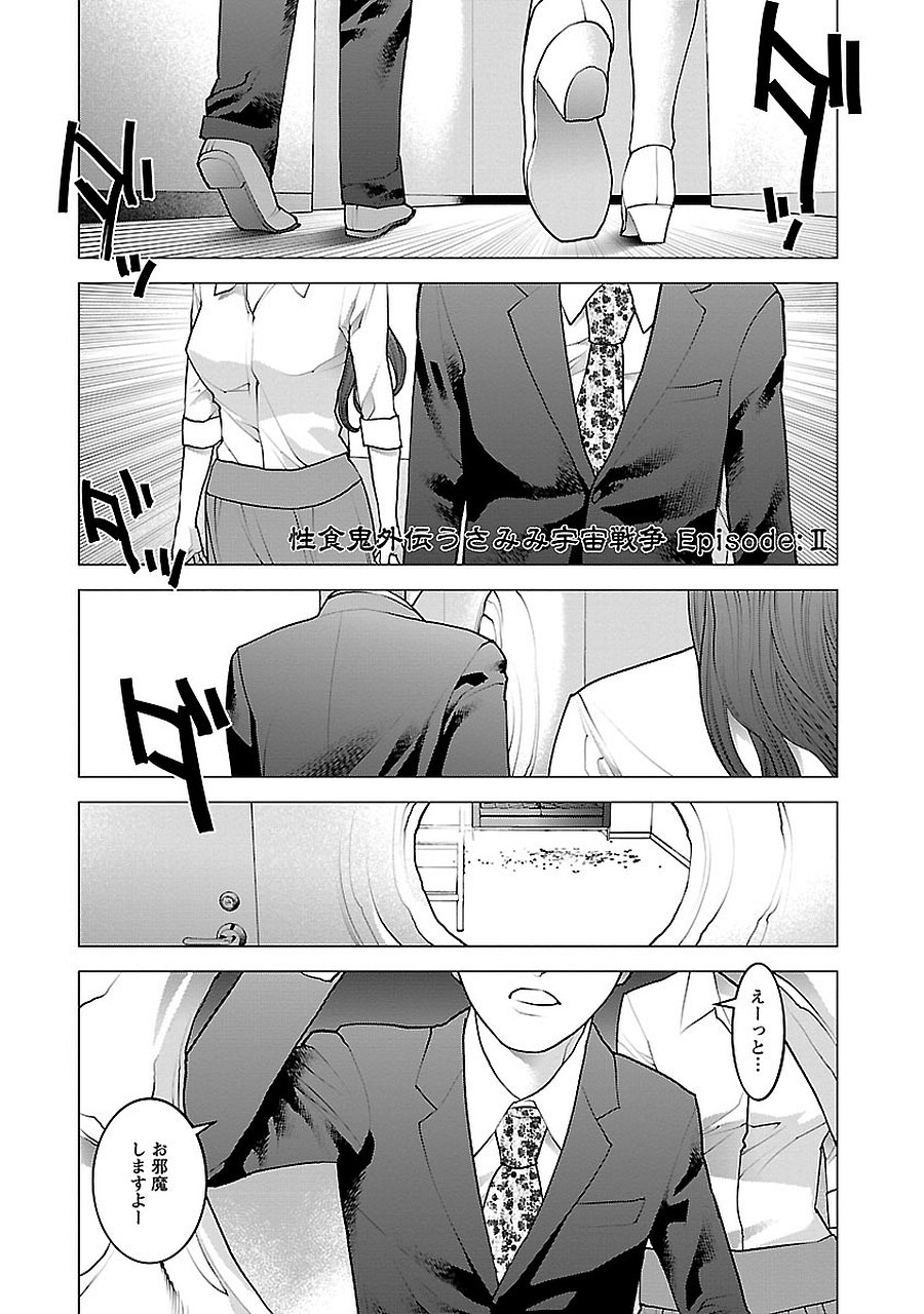 Seishokuki Chap 72.5 - Next Chap 73.5
