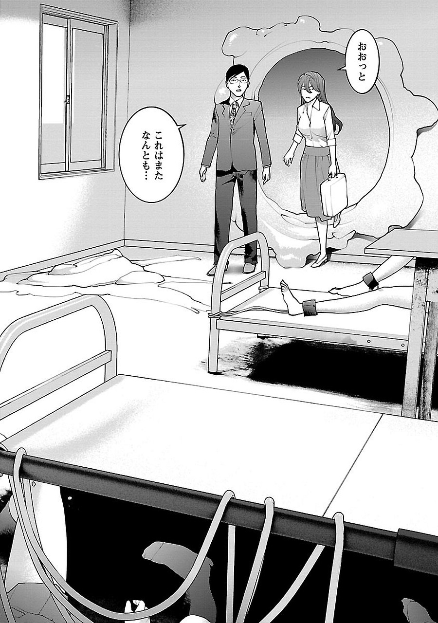 Seishokuki Chap 72.5 - Next Chap 73.5