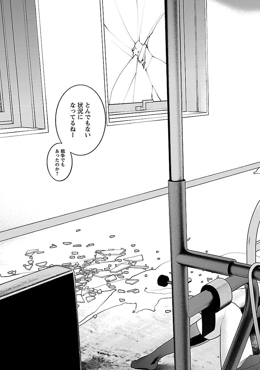 Seishokuki Chap 72.5 - Next Chap 73.5