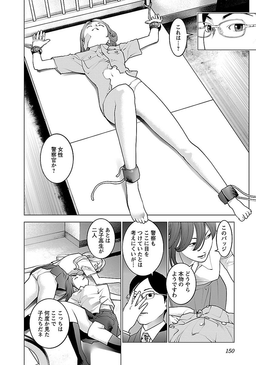 Seishokuki Chap 72.5 - Next Chap 73.5