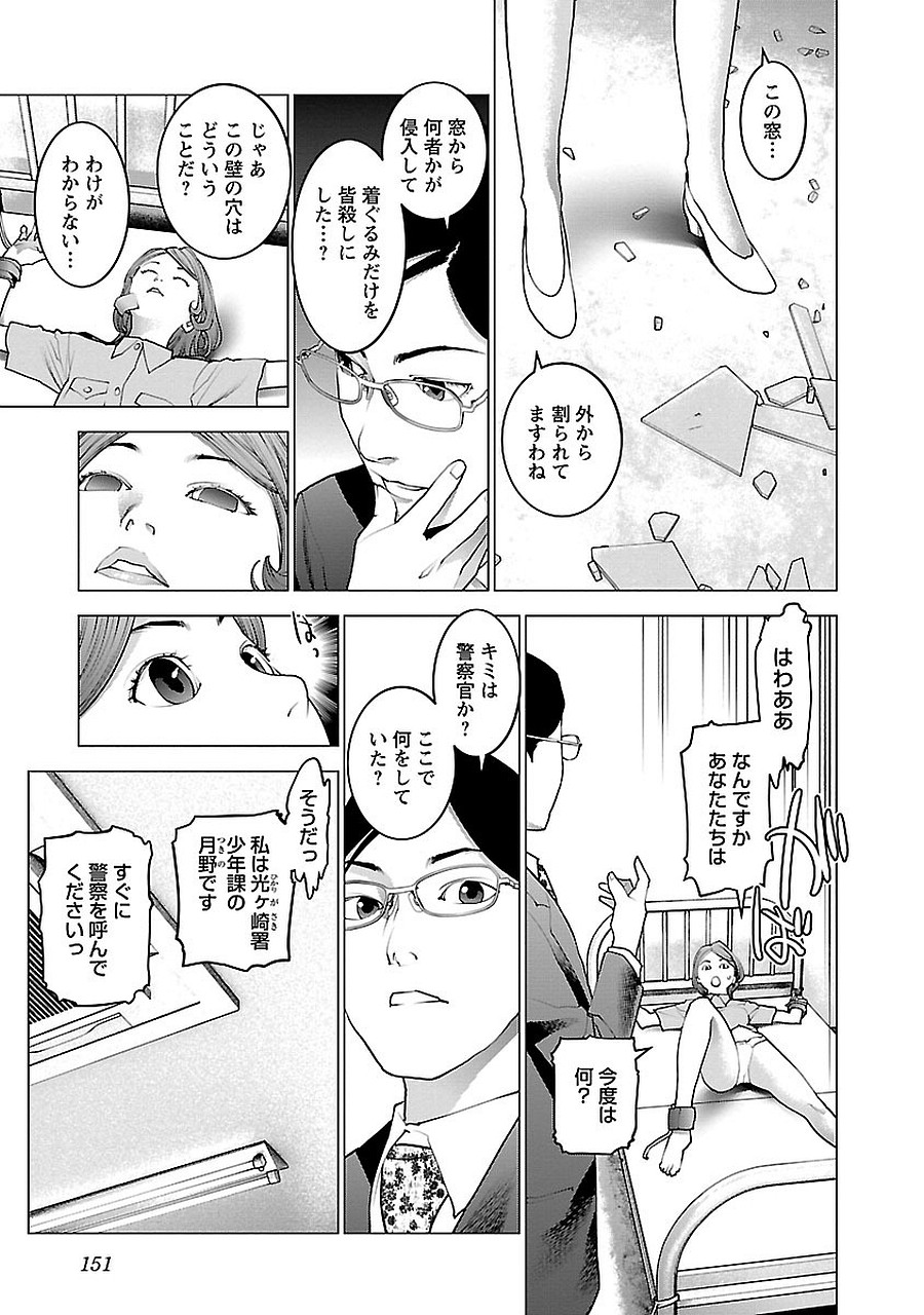 Seishokuki Chap 72.5 - Next Chap 73.5