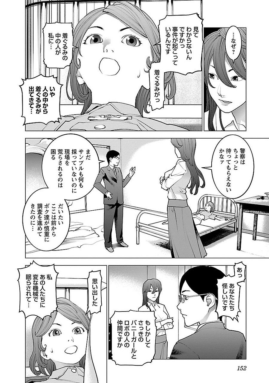 Seishokuki Chap 72.5 - Next Chap 73.5