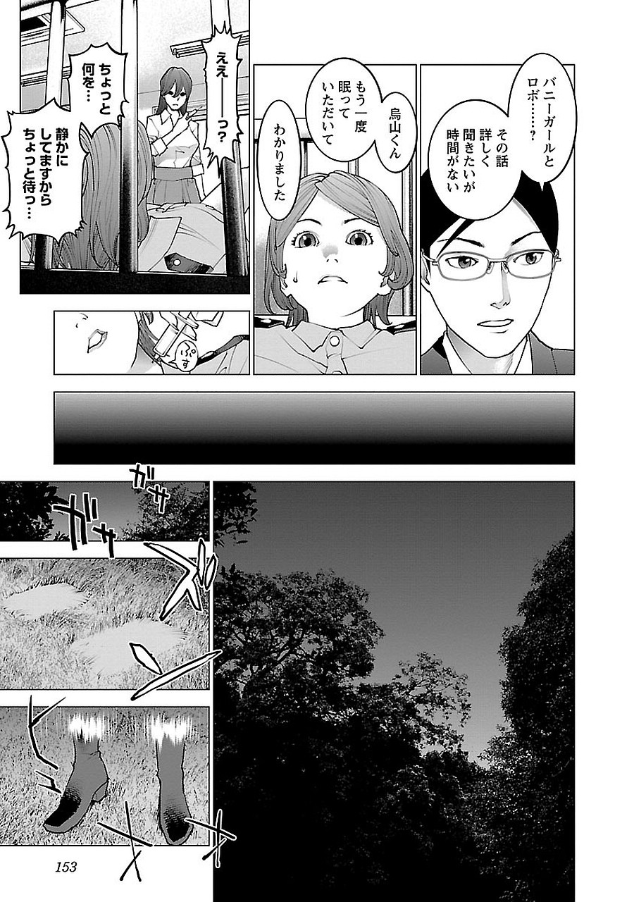 Seishokuki Chap 72.5 - Next Chap 73.5