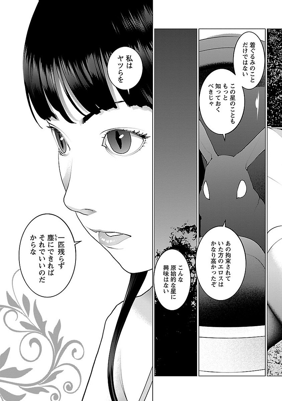 Seishokuki Chap 72.5 - Next Chap 73.5