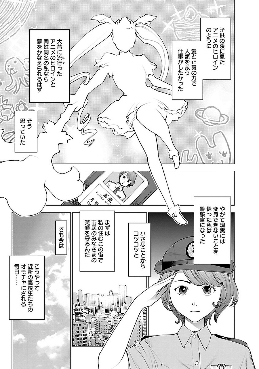 Seishokuki Chap 72.5 - Next Chap 73.5
