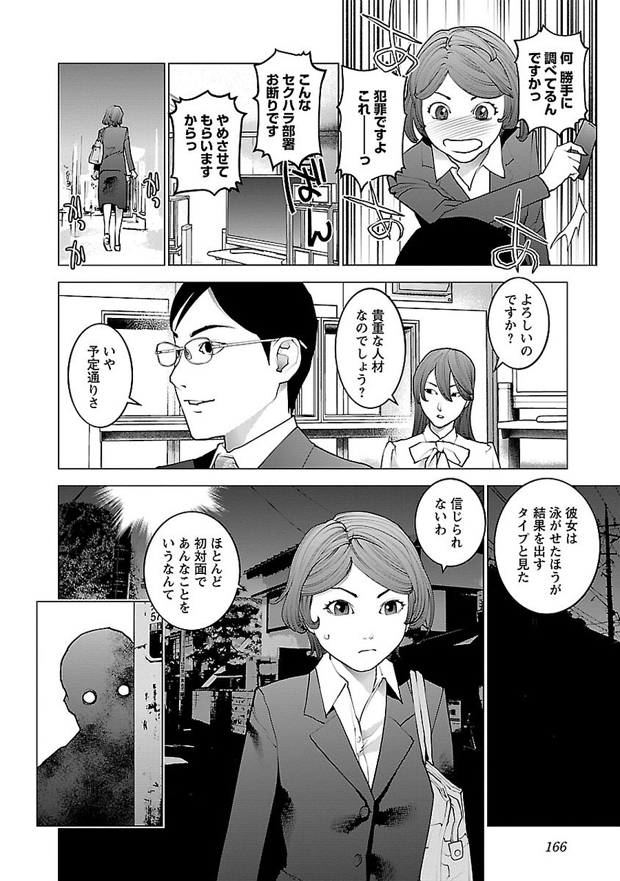 Seishokuki Chap 72.5 - Next Chap 73.5