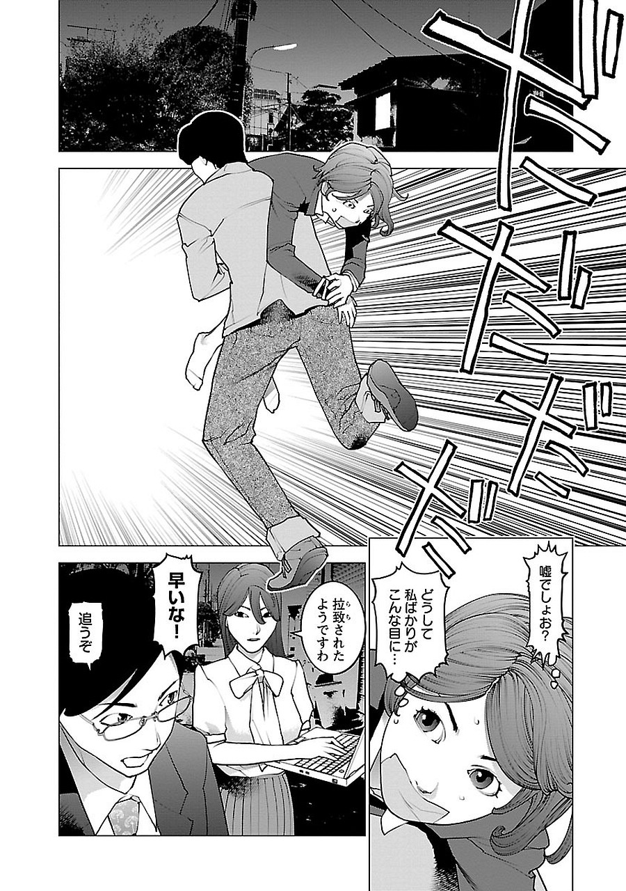 Seishokuki Chap 72.5 - Next Chap 73.5