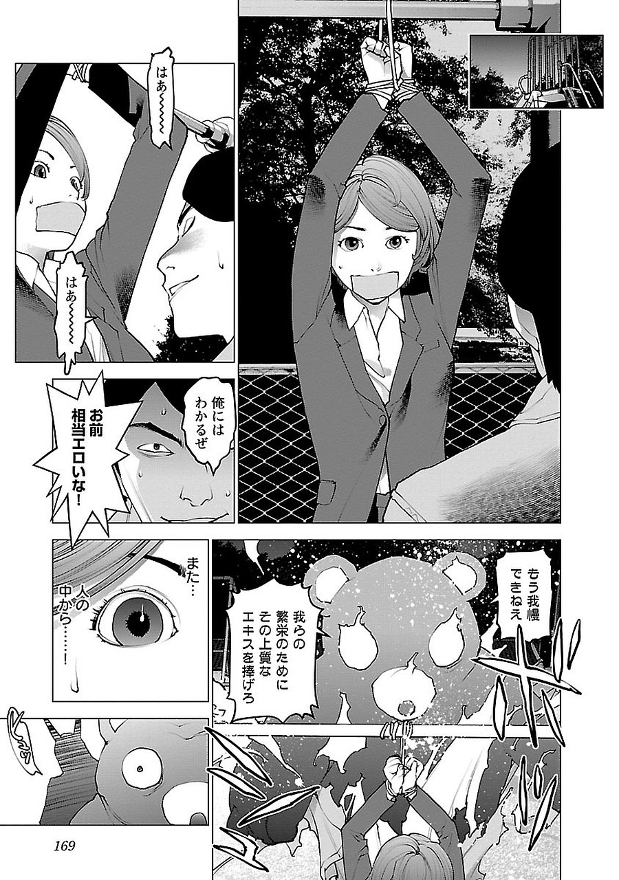 Seishokuki Chap 72.5 - Next Chap 73.5