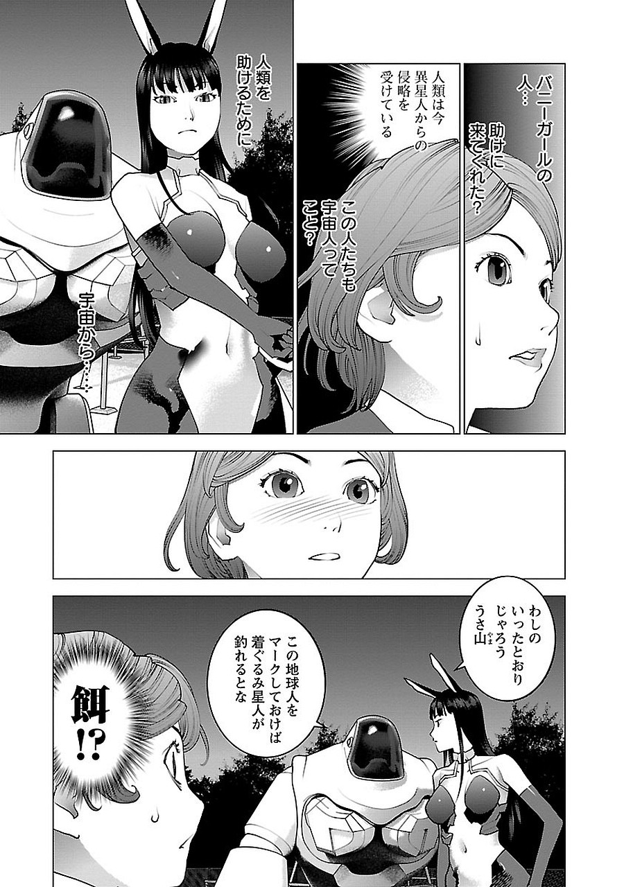 Seishokuki Chap 72.5 - Next Chap 73.5