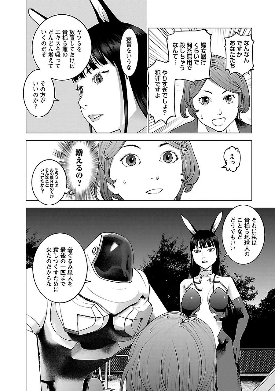 Seishokuki Chap 72.5 - Next Chap 73.5
