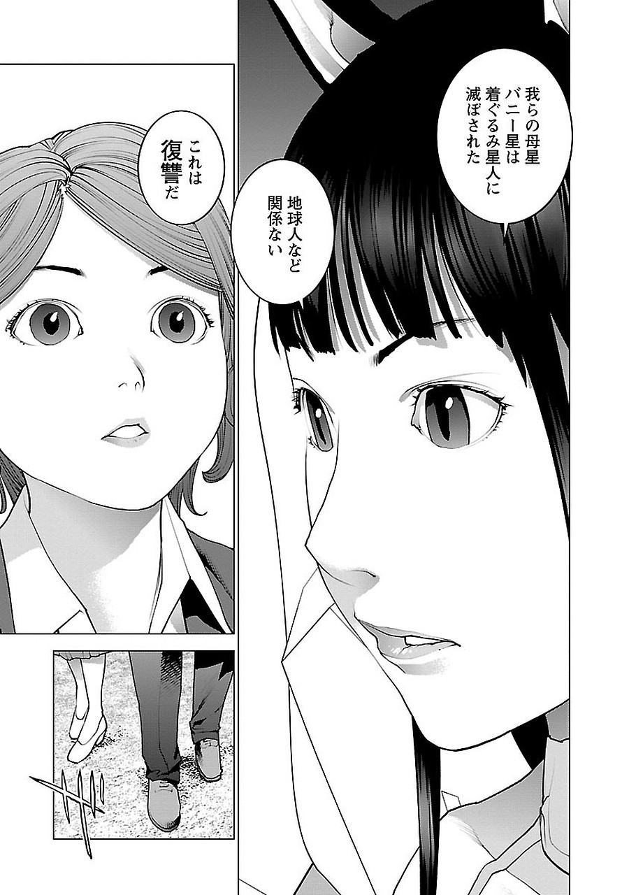 Seishokuki Chap 72.5 - Next Chap 73.5
