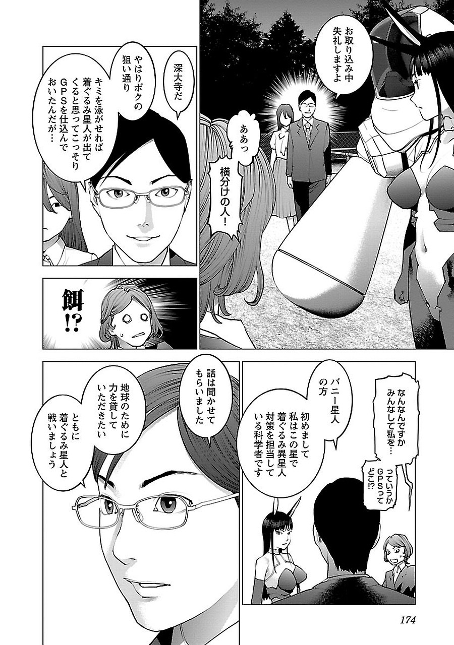 Seishokuki Chap 72.5 - Next Chap 73.5