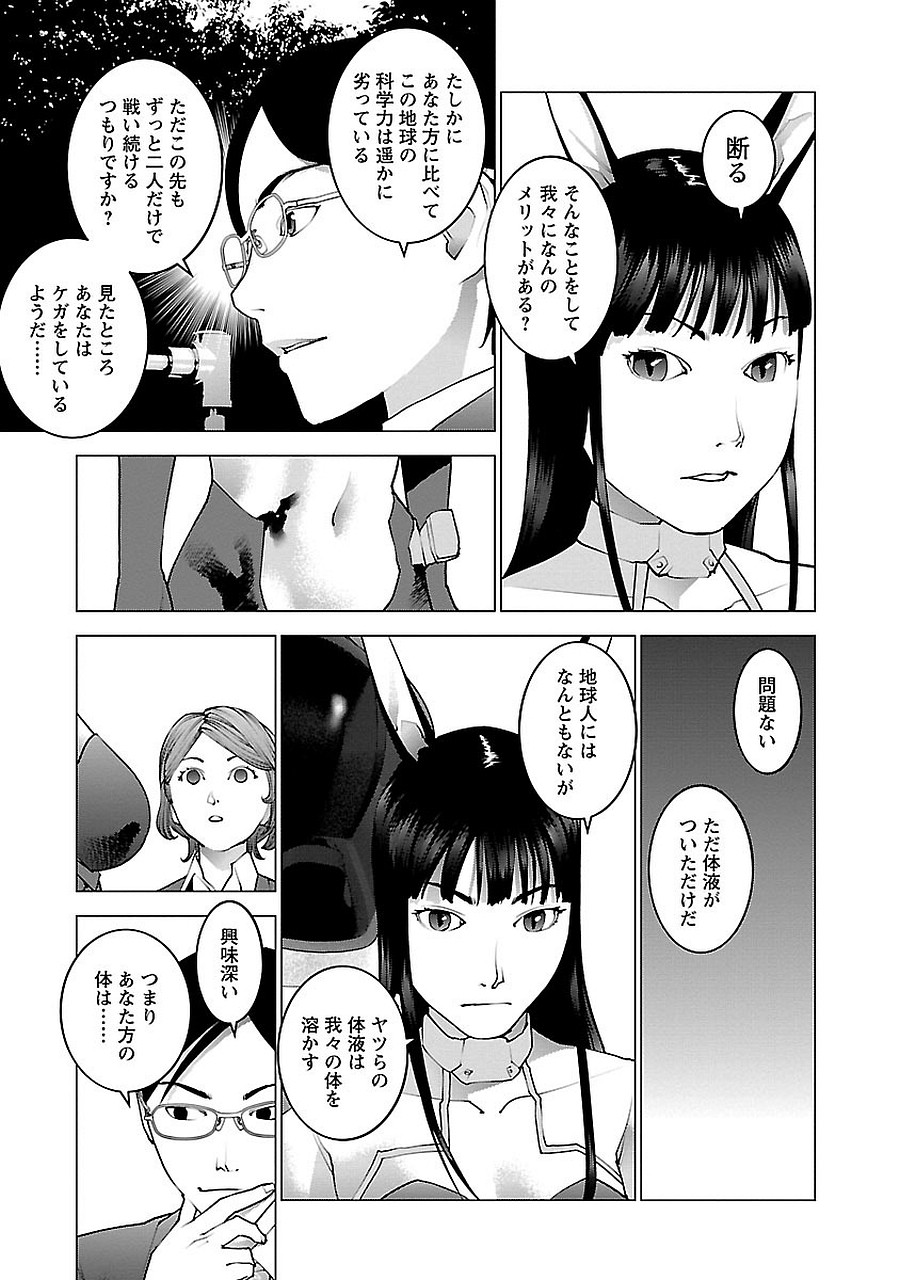 Seishokuki Chap 72.5 - Next Chap 73.5