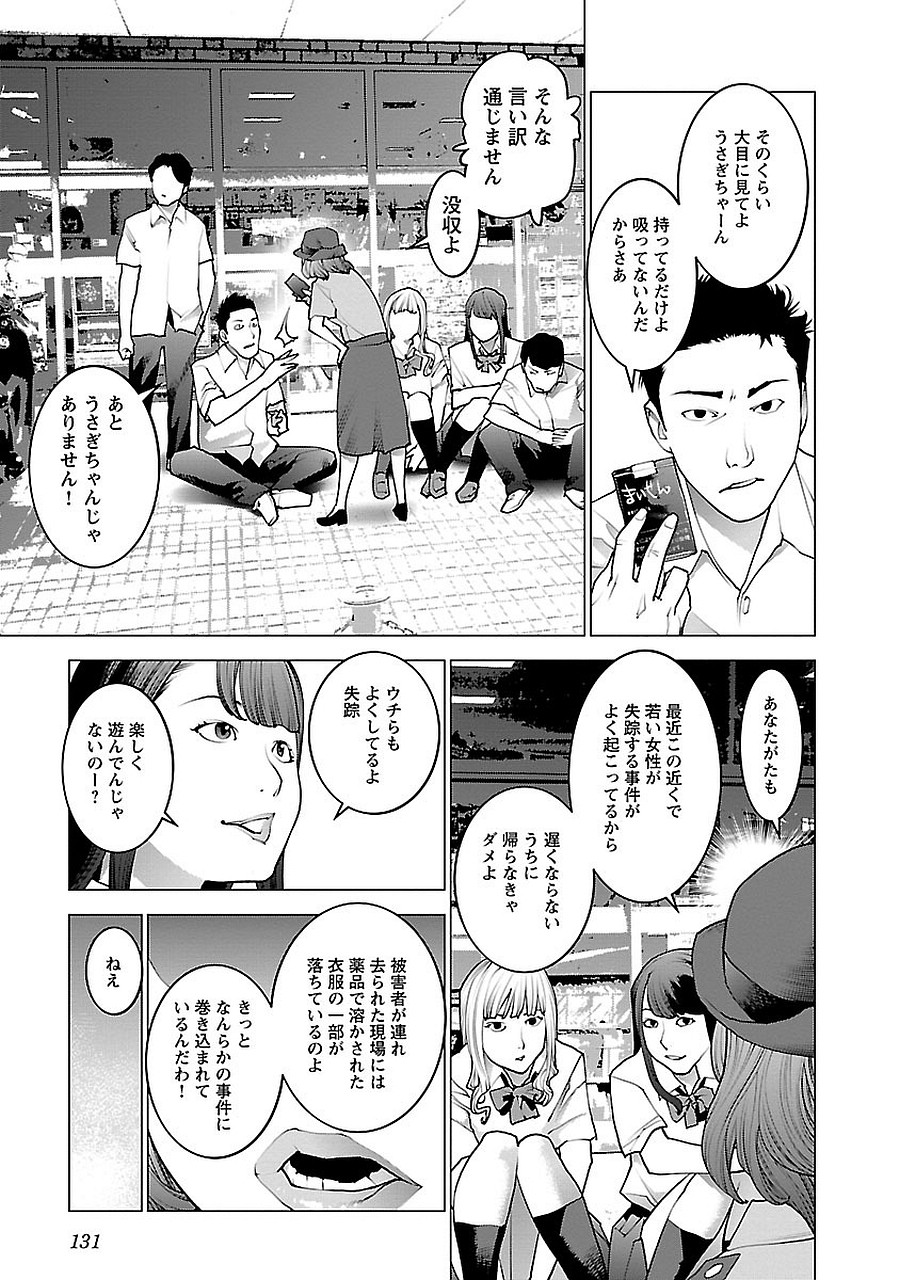Seishokuki Chap 72.5 - Next Chap 73.5