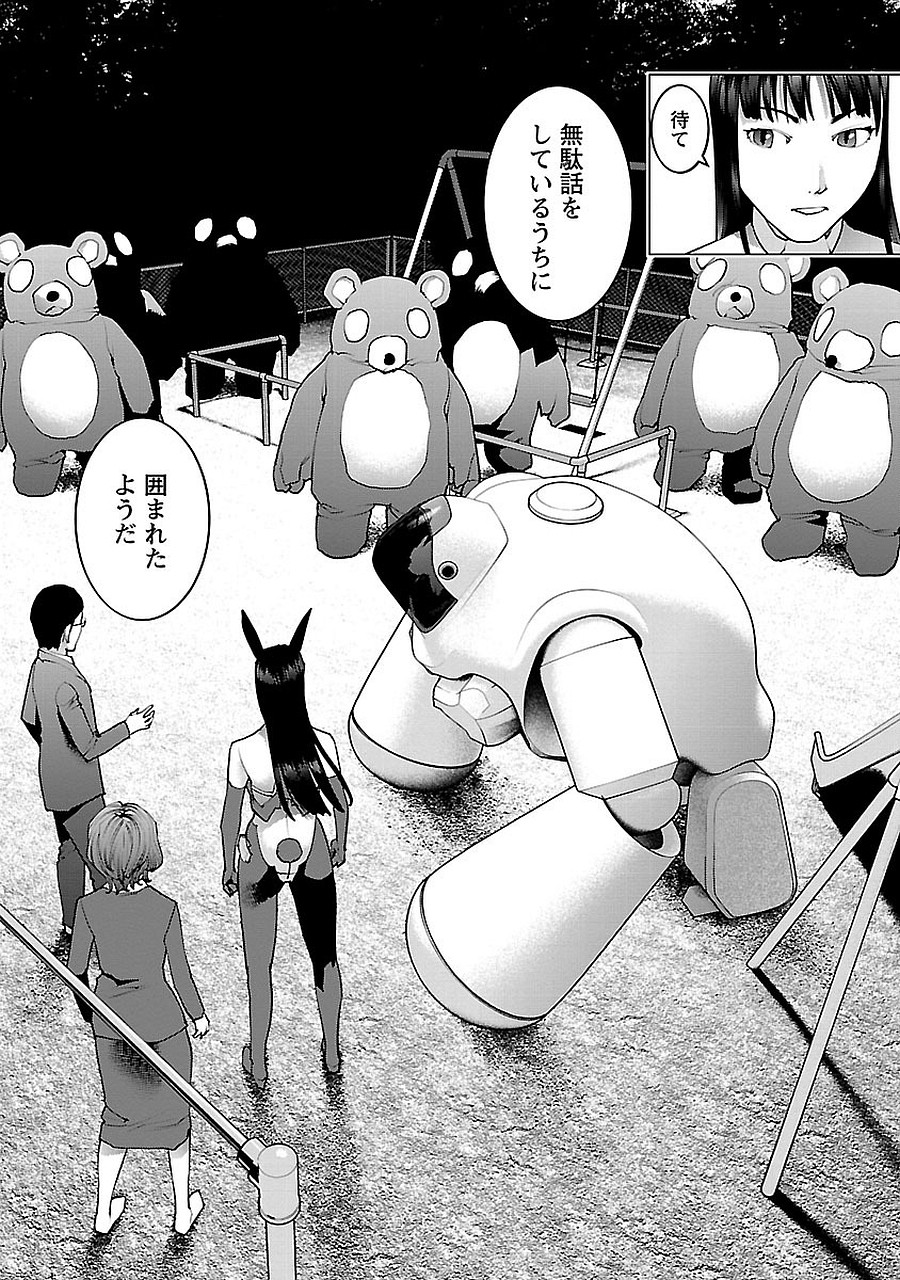 Seishokuki Chap 72.5 - Next Chap 73.5