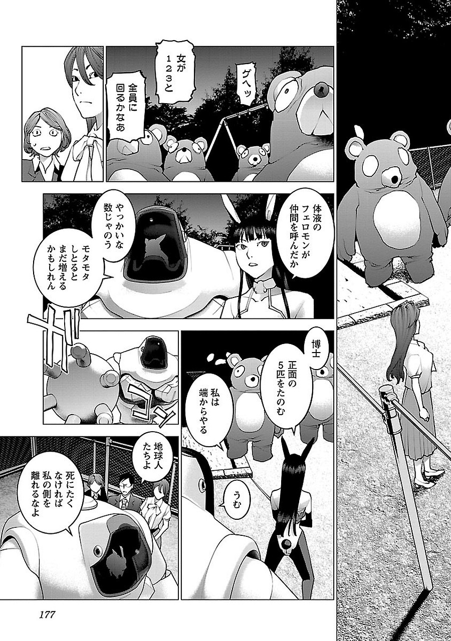 Seishokuki Chap 72.5 - Next Chap 73.5