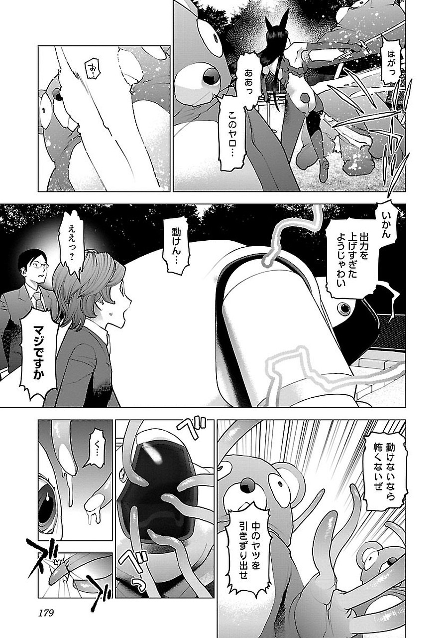 Seishokuki Chap 72.5 - Next Chap 73.5