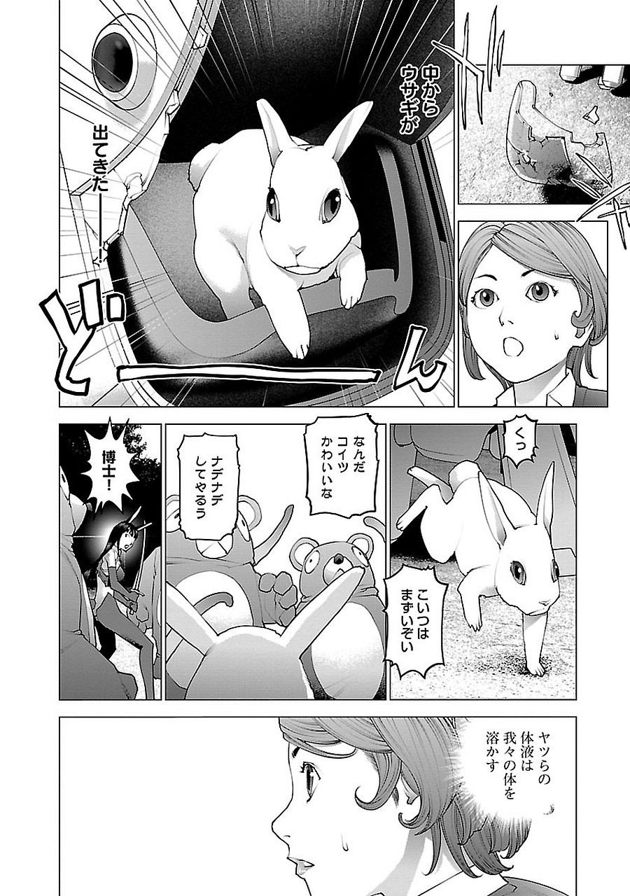 Seishokuki Chap 72.5 - Next Chap 73.5