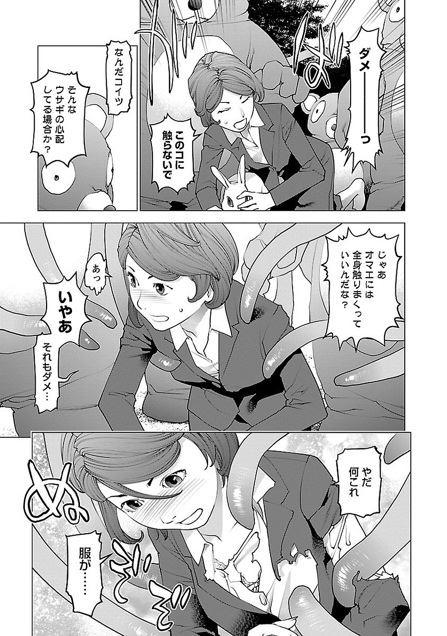 Seishokuki Chap 72.5 - Next Chap 73.5