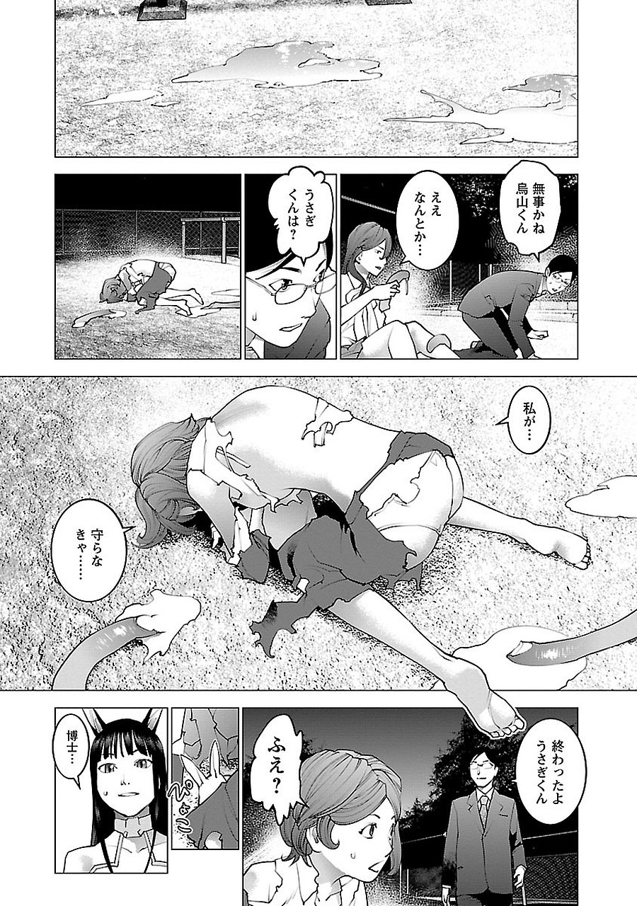 Seishokuki Chap 72.5 - Next Chap 73.5