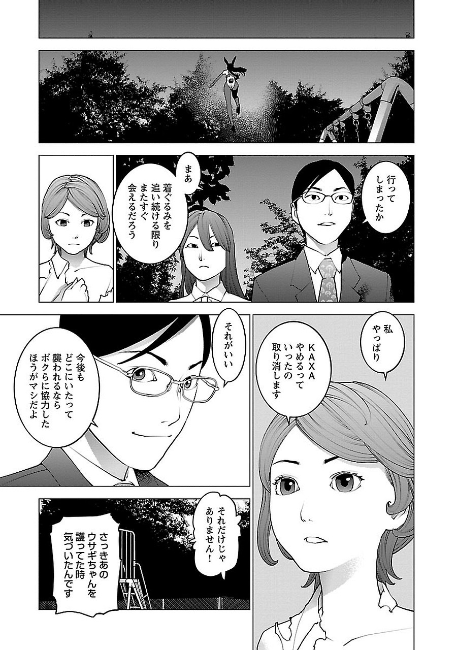 Seishokuki Chap 72.5 - Next Chap 73.5